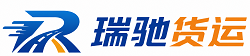 淮阳区瑞驰｜附近回程货车调度｜工程机械爬梯车大件运输车调度